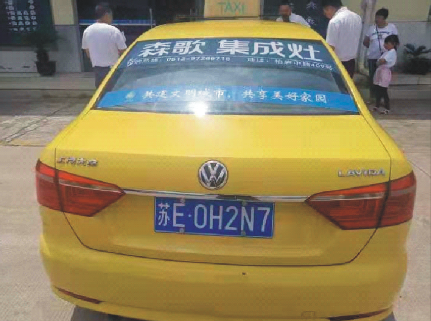 出租车1.png