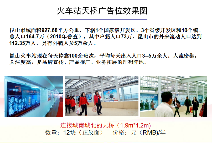 火车站-介绍3.png