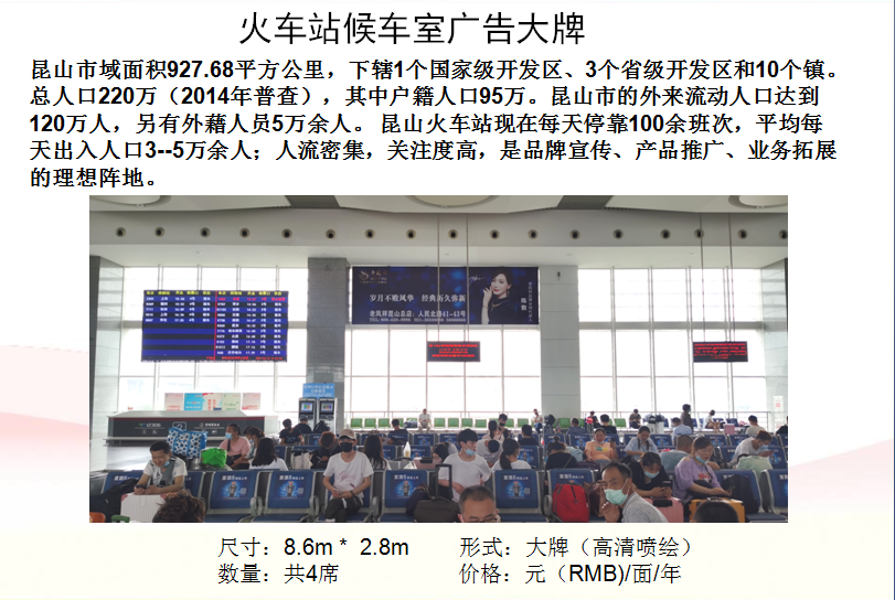 火车站-介绍1.png