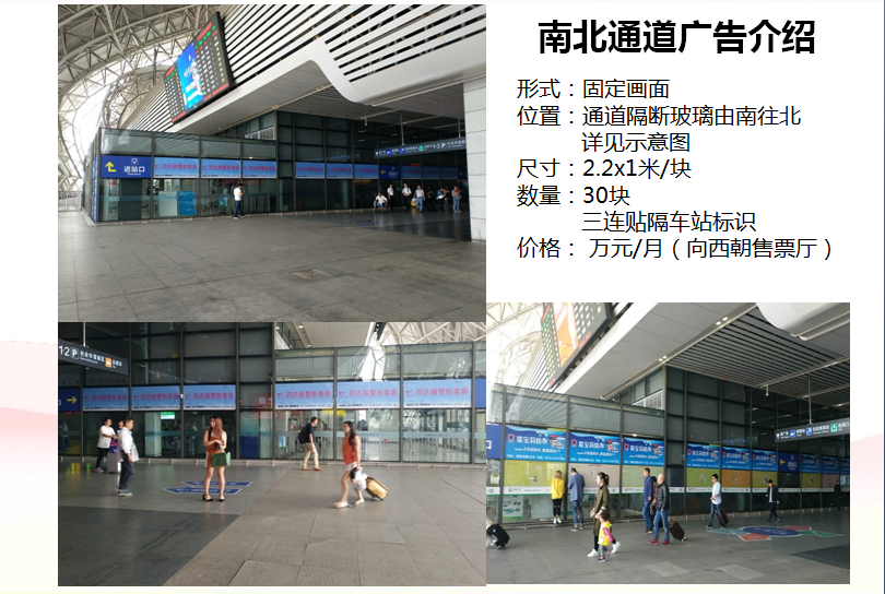 南北通道.png