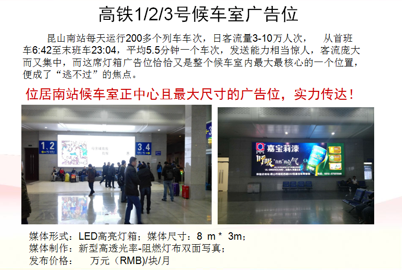 高铁灯箱3.png