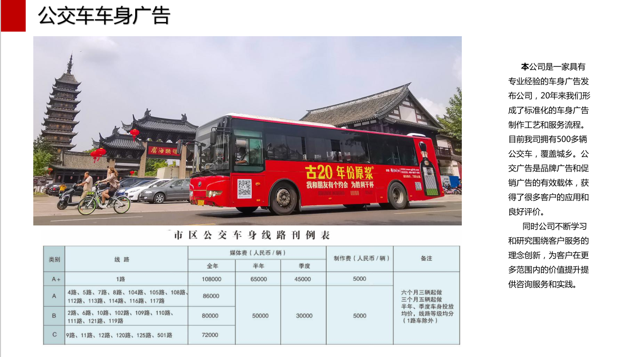 常熟公交车11.png